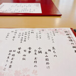 馬場乃町 はやし - 