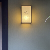 飯田 - 