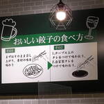 Minamisuna Gyouzabou - ...店内禁煙。店の北脇に喫煙スペース有り。。