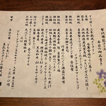 くずし鉄板 あばぐら 神田店 - 