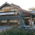 旅の蔵 遠野 - 外観 遠野駅の目の前にあります、