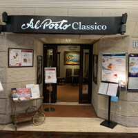 アルポルト・クラシコ そごう横浜店 - 