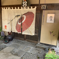 鰻花房 - 