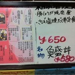 海鮮料理　魚盛 - 2013.2.5　　　ランチメニュー