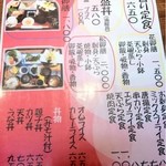 海鮮料理　魚盛 - 2013.2.5　　ランチメニュー