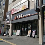 Yoshinoya - 川崎駅東口　新川通りの黒い吉野家さん　にこるんのポスターがお出迎え　口頭注文なのもほっとする