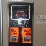 オートパーラー上尾 - 