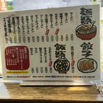 ラーメンショップ - 