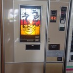 オートパーラー上尾 - 