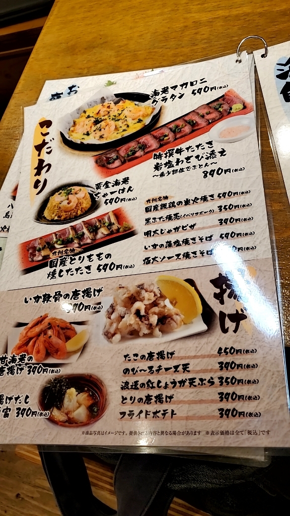 メニュー写真 : さくら水産 栄生駅前店 - 栄生/居酒屋 | 食べログ