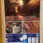 北海道ホテル - サウナ内