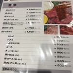 焼肉 鶯谷園 - 