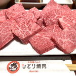 お肉屋さんのひとり焼肉 - 料理写真:和牛カルビ・和牛モモ150g