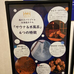 北海道ホテル - 森のスパリゾート