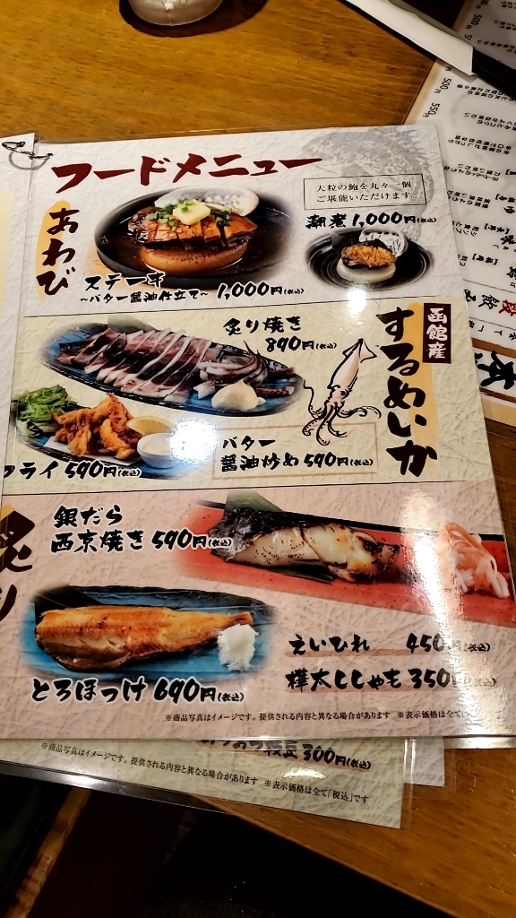 メニュー写真 : さくら水産 栄生駅前店 - 栄生/居酒屋 | 食べログ メニュー写真 : さくら水産 栄生駅前店 - 栄生/居酒屋 | 食べログ