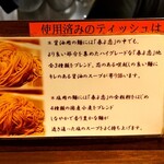 らーめん 鶏喰 - 