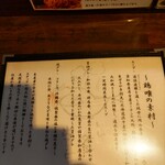 らーめん 鶏喰 - 