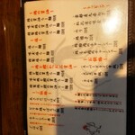 らーめん 鶏喰 - 