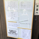 讃岐うどん がもう - 