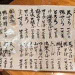 国分寺そば - メニュー