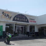 チキンハウス - 