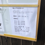 讃岐うどん がもう - 