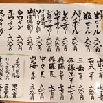 国分寺そば - メニュー