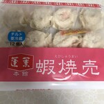 蓬莱本館 - エビシュウマイ！(^-^)