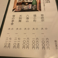 うなぎ川勢 - 