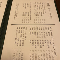 うなぎ川勢 - 