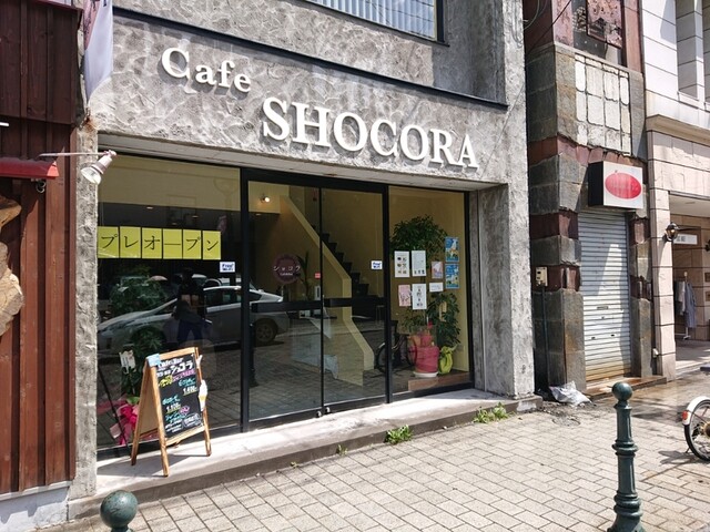cafe & bar ショコラ - 帯広（カフェ）の写真