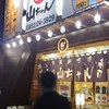 大阪新世界 山ちゃん 松江駅前店