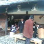 一和 一文字屋 和輔 - 