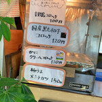 丸和 味揚店 - こーゆーのもある