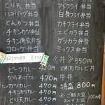 丸和 味揚店 - 2022.5現在