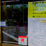 吉野鶏めし保存会 - 