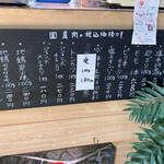 丸和 味揚店 - 2022.5現在