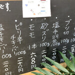 丸和 味揚店 - 揚げものメニューアップ