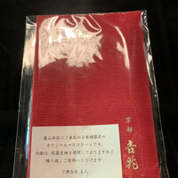 京都 吉兆 嵐山本店 - マスクケース