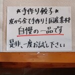 ゆたかや - 手作り餃子についての宣伝