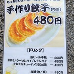 ゆたかや - 外で待ってる間に、渡されるメニュー(裏)