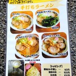 ゆたかや - 外で待ってる間に、渡されるメニュー(表)