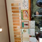 ゆたかや - 店内の壁に掲示されているメニュー