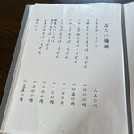 眺庭庵 益成屋 - 