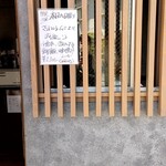 日本料理 みねを - 来店三回目