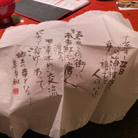 長崎卓袱浜勝 - 