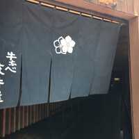 荒井屋 万國橋店 - 