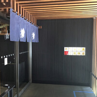 荒井屋 万國橋店 - 