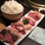 町屋やきにく密陽家 - 2013.2.21(木)17時半訪問 ホルモン盛り合わせ三人前とご飯てんこ盛り2500円也*\(^o^)/*