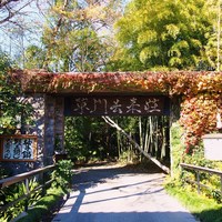草門去来荘 東村山店 - 立派な門構え